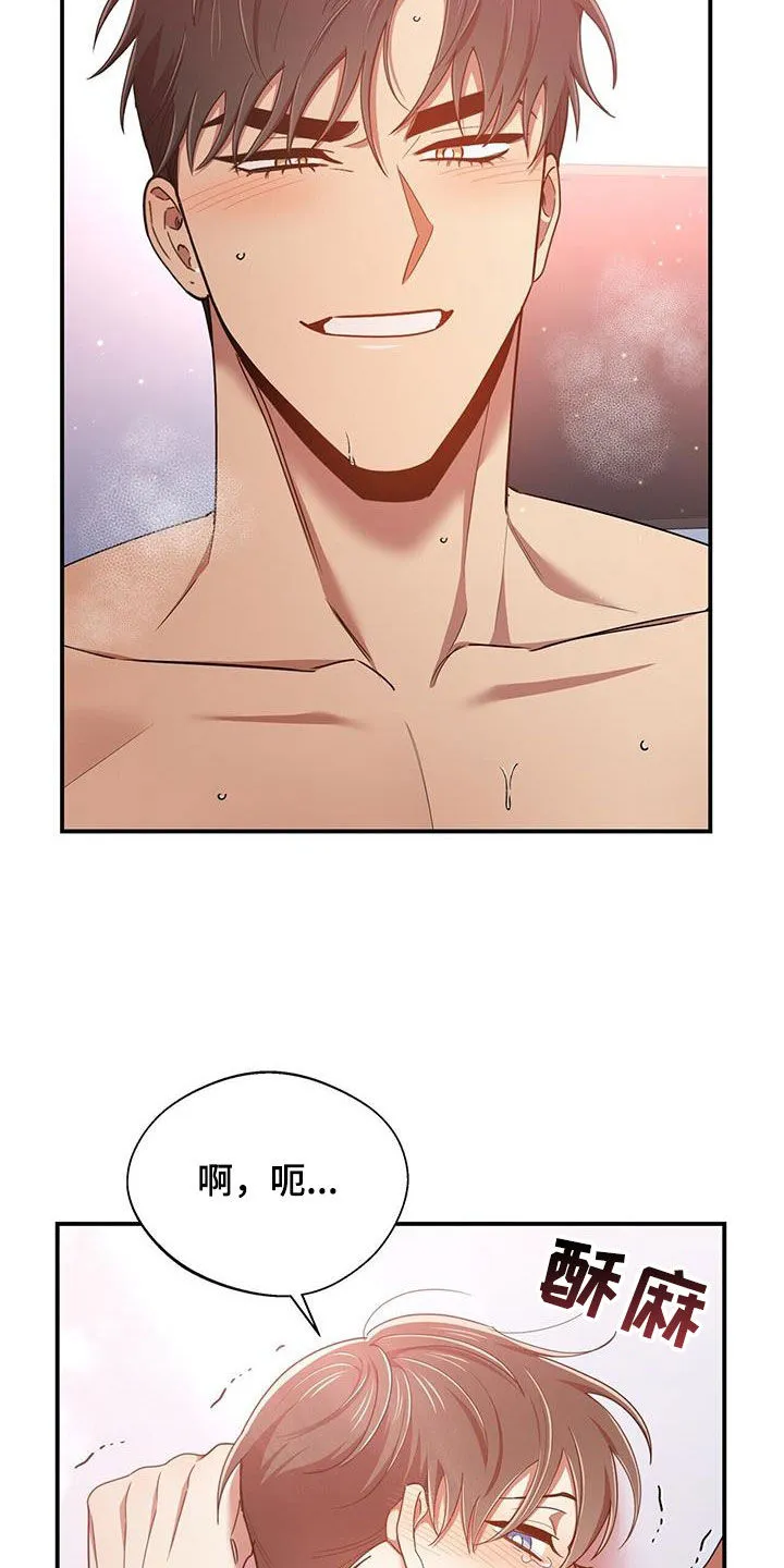 《拥抱》漫画手绘漫画,第94章：【番外】喜欢就会哭23图