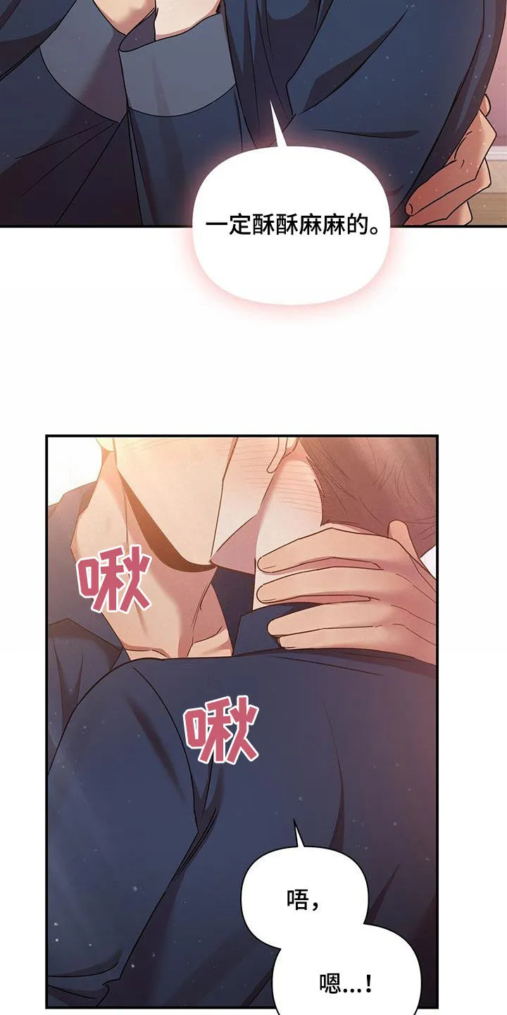 拥抱 漫画图片漫画,第92章：幸运24图