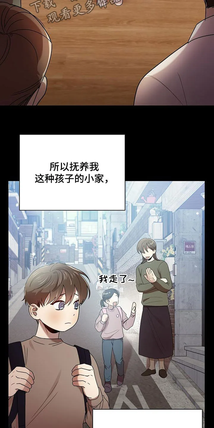 《拥抱》漫画手绘漫画,第77章：劝说27图