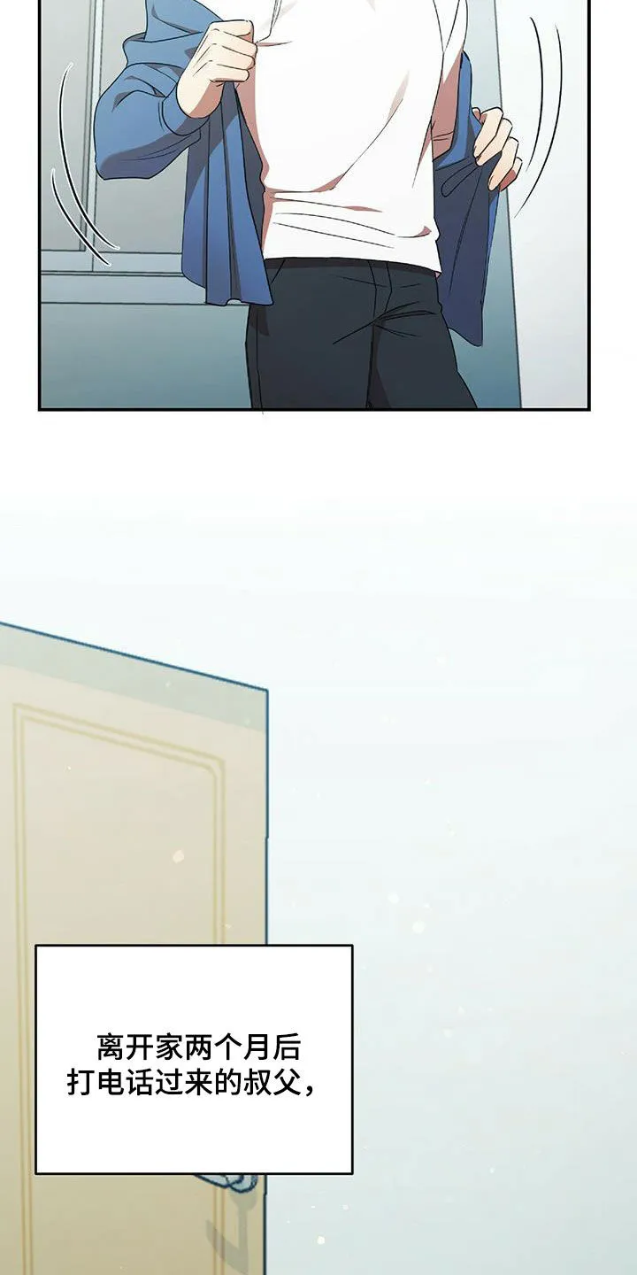 拥抱 漫画图片漫画,第58章：离开17图