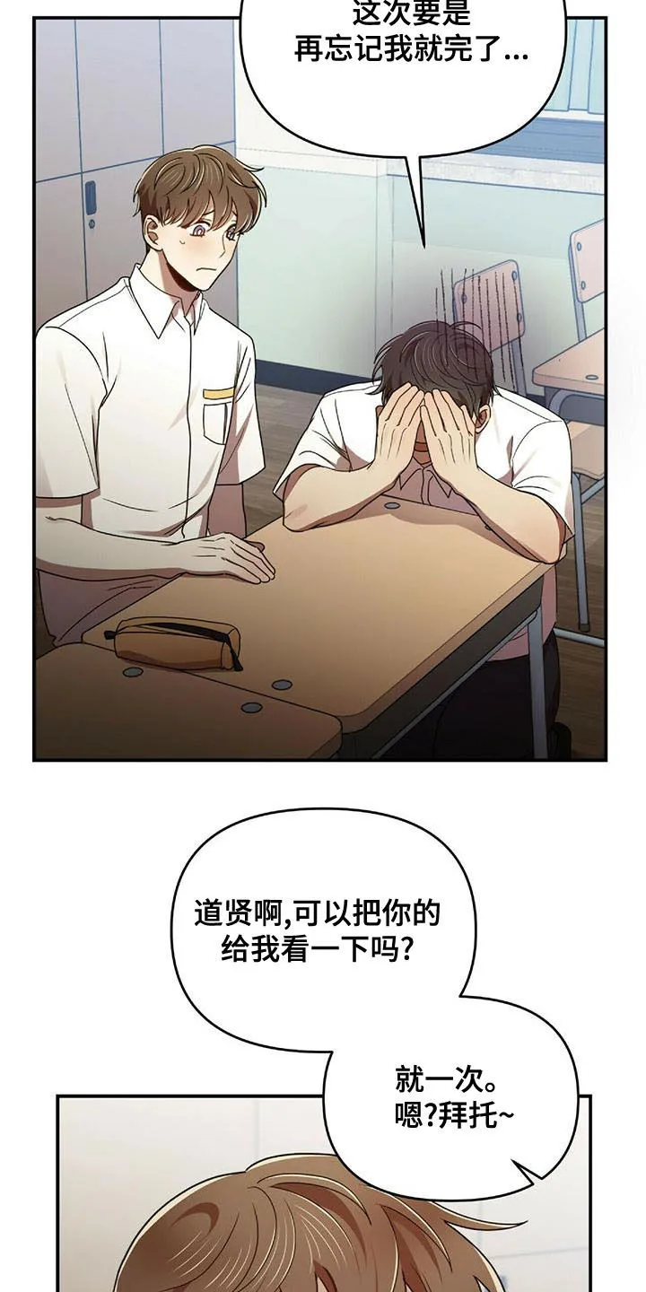 《拥抱》漫画手绘漫画,第71章：蚊子12图