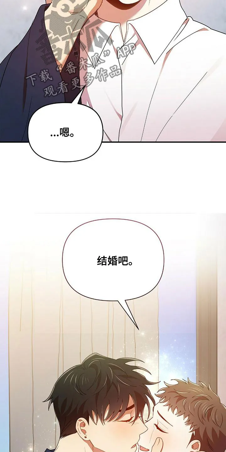 拥抱 漫画图片漫画,第70章：你得负责15图