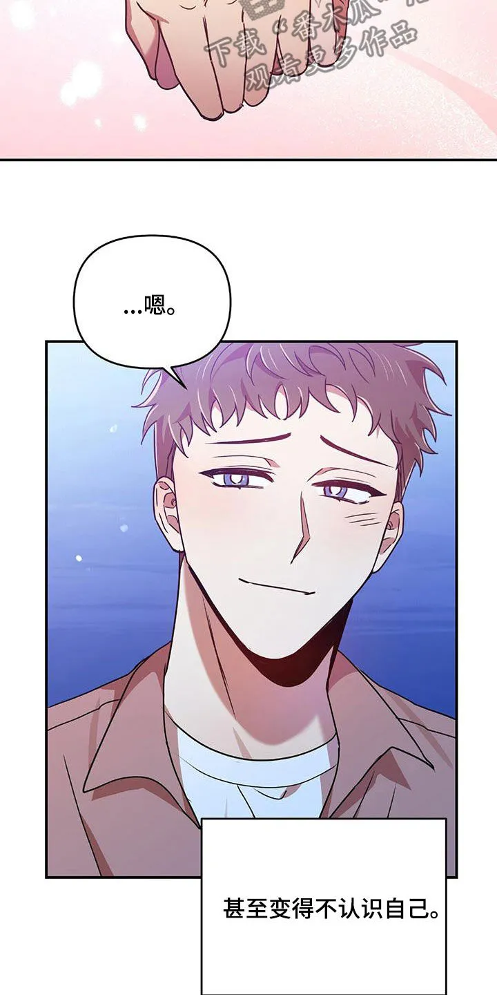 《拥抱》漫画手绘漫画,第74章：我要成为法官6图