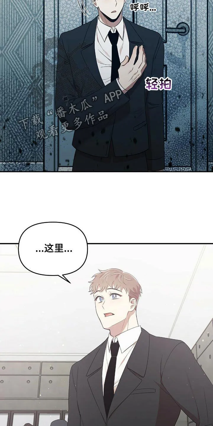 拥抱 漫画图片漫画,第59章：饭局8图