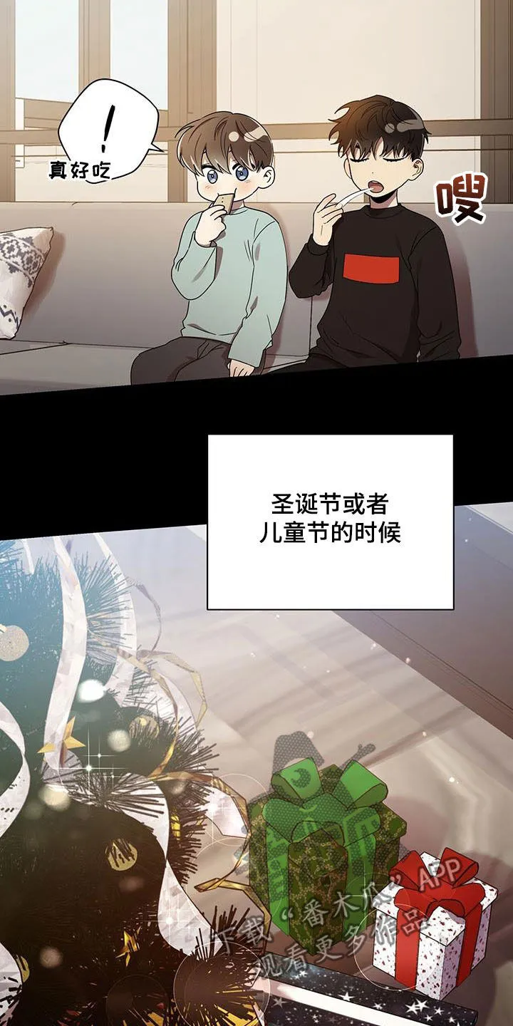 漫画爱情拥抱漫画,第78章：收下就行10图