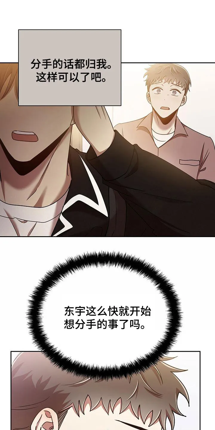 拥抱 漫画图片漫画,第80章：因为喜欢你9图