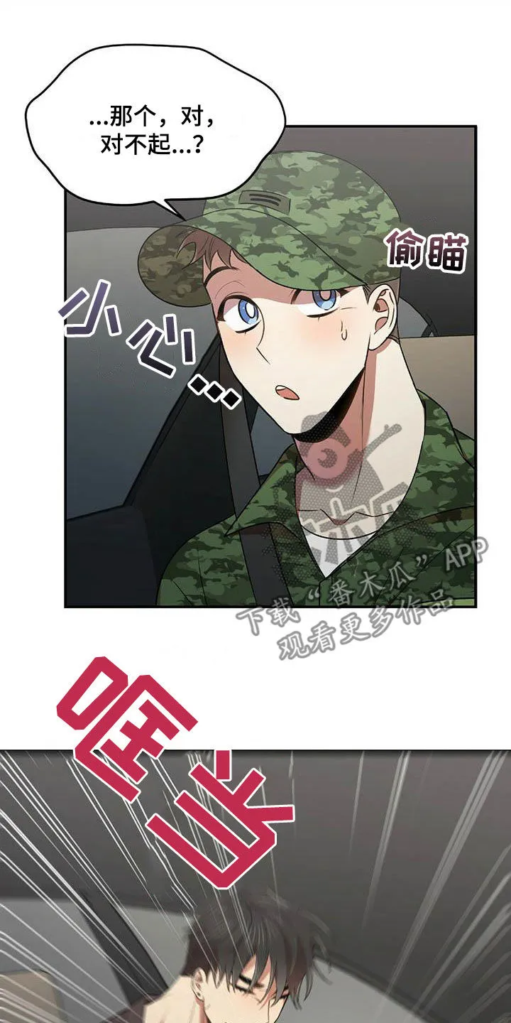 《拥抱》漫画手绘漫画,第50章：告白之后8图