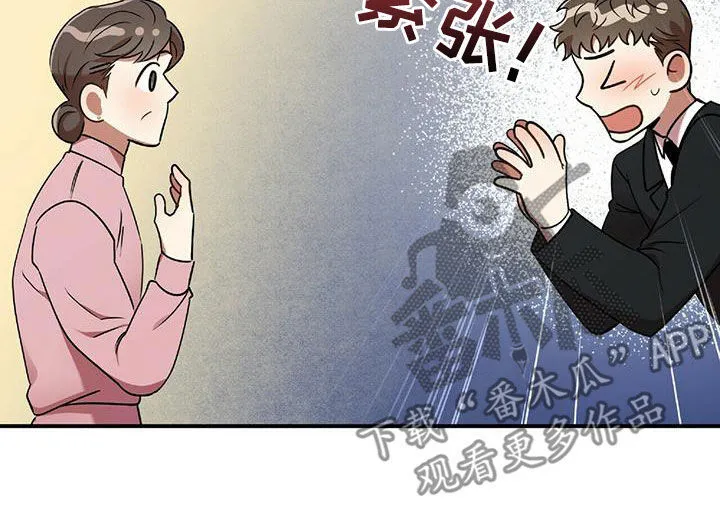 拥抱式爱情漫画无删减漫画,第60章：蒙在鼓里12图