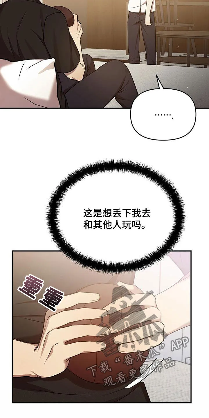 《拥抱》漫画手绘漫画,第74章：我要成为法官24图