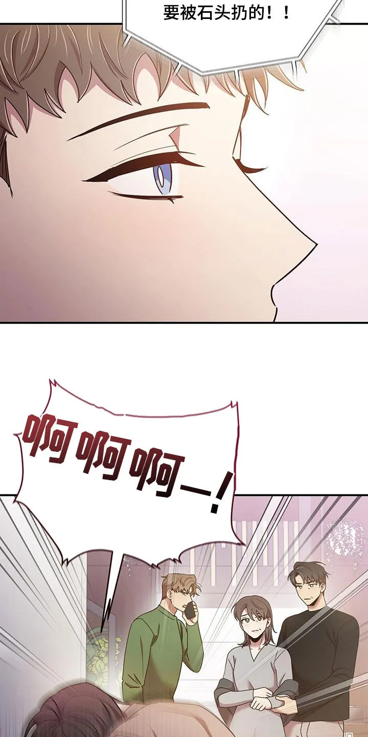 拥抱 漫画图片漫画,第92章：幸运3图