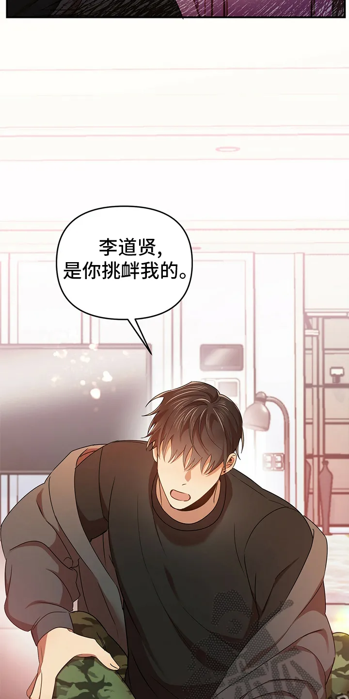《拥抱》漫画漫画,第39章：神志不清12图