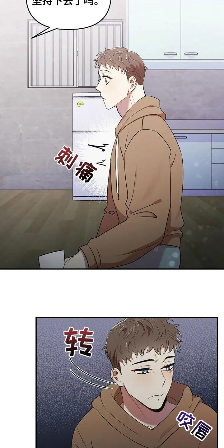 拥抱 漫画图片漫画,第57章：彼此相爱16图