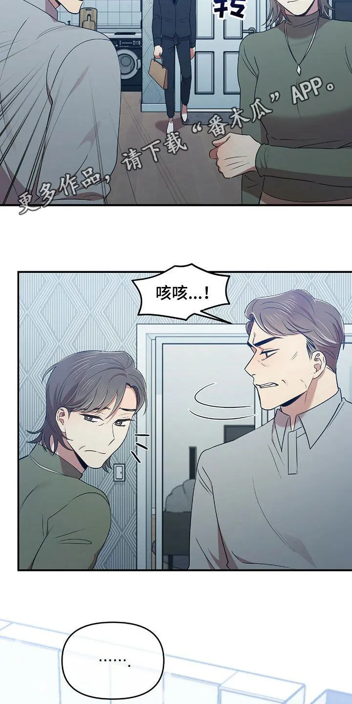 拥抱 漫画图片漫画,第59章：饭局2图