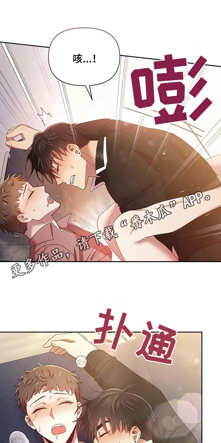 拥抱爱情漫画漫画,第84章：一辈子1图