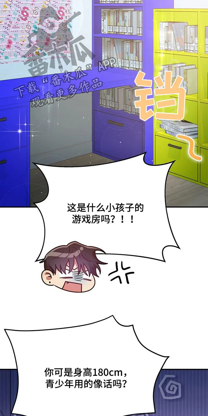 拥抱爱是什么意思漫画,第85章：买家具9图