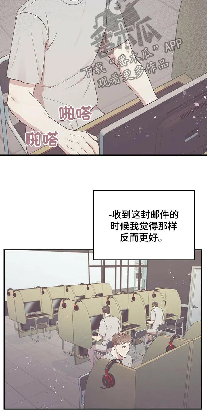 拥抱 漫画图片漫画,第53章：交代27图