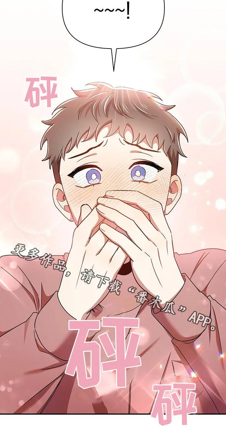 拥抱 漫画图片漫画,第80章：因为喜欢你30图