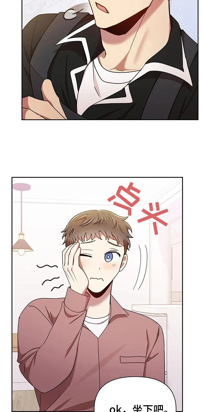 拥抱 漫画图片漫画,第80章：因为喜欢你7图
