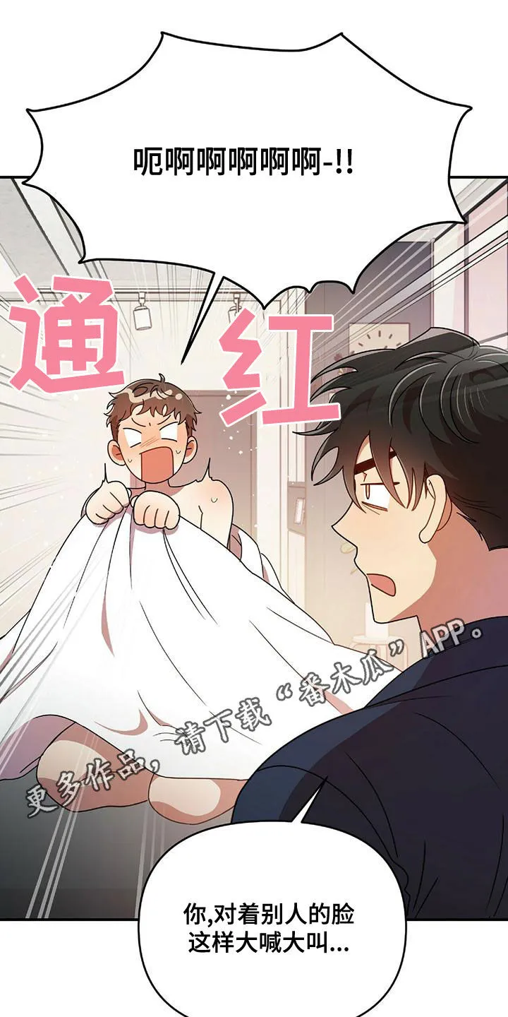 拥抱 漫画图片漫画,第68章：吻我1图