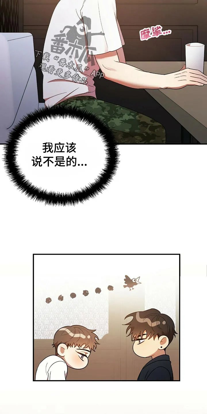 拥抱 漫画图片漫画,第42章：百天的等待4图