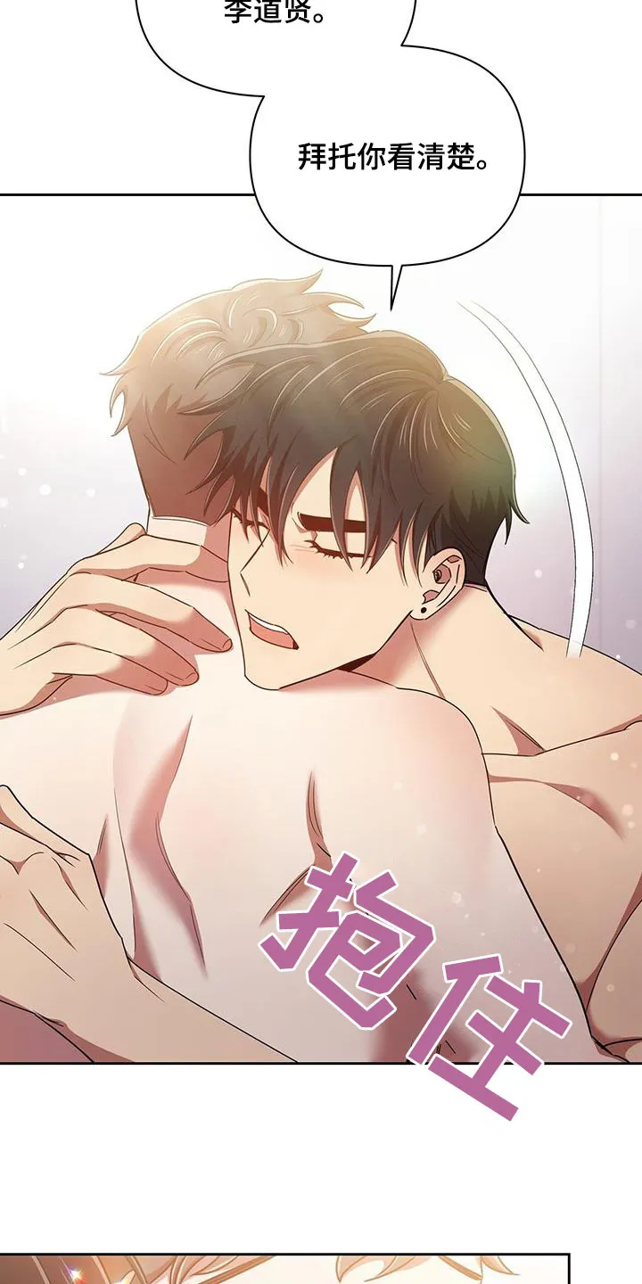 拥抱爱情漫画漫画,第84章：一辈子23图