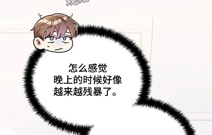 拥抱 漫画图片漫画,第95章：【番外】没有吃醋14图