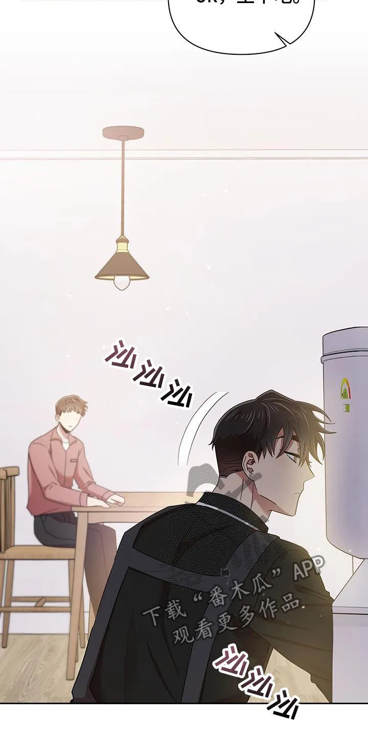 拥抱 漫画图片漫画,第80章：因为喜欢你8图