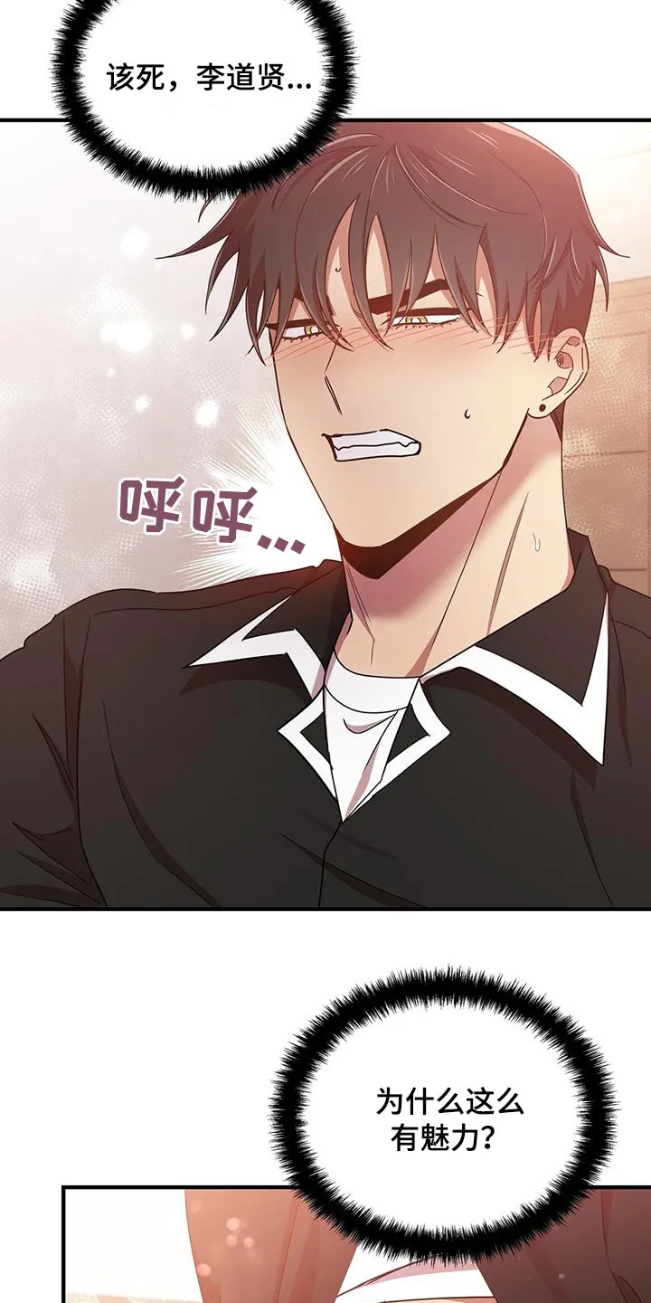 拥抱 漫画图片漫画,第83章：一起10图