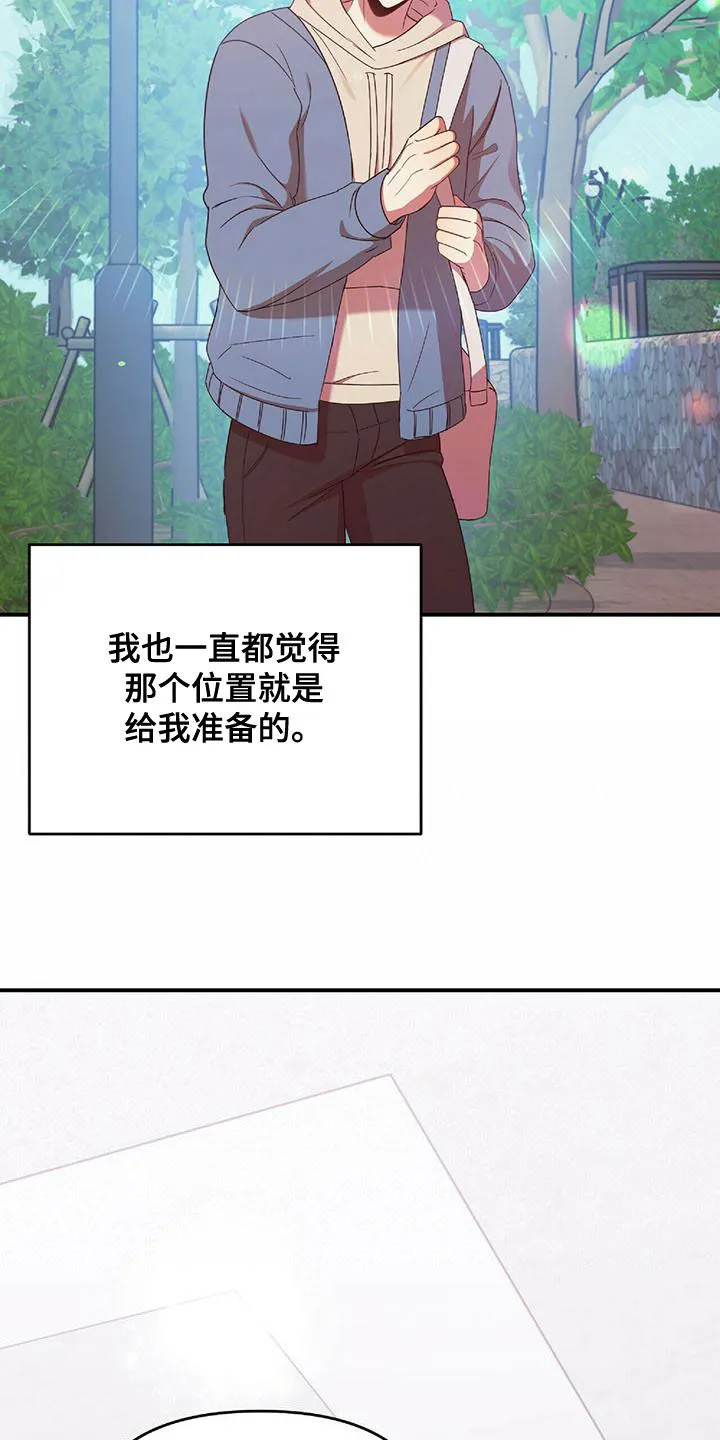 拥抱 漫画图片漫画,第66章：会后悔的9图