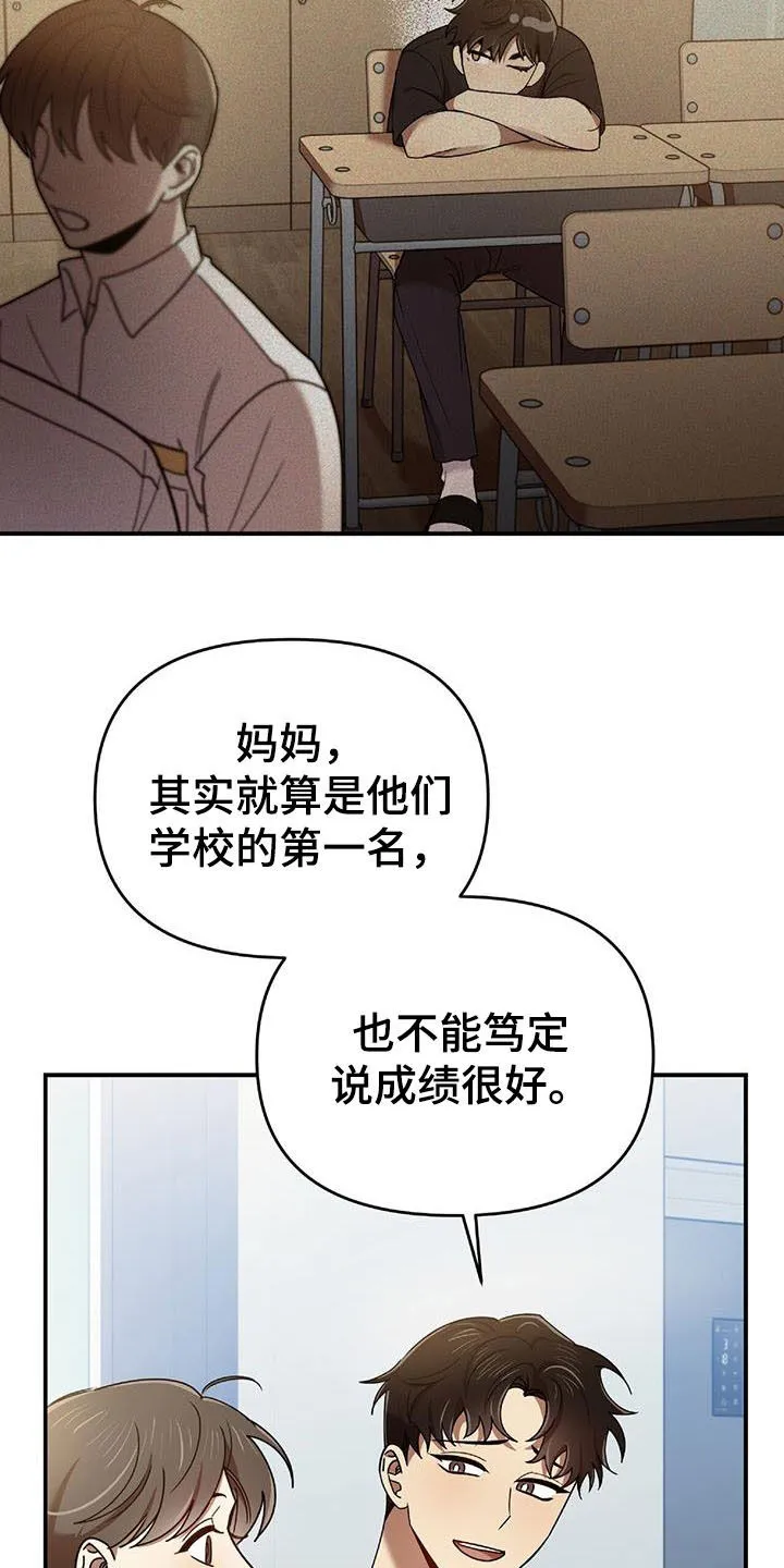 《拥抱》漫画手绘漫画,第75章：发愤图强19图