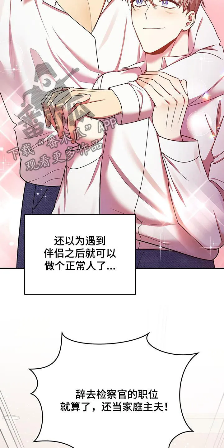 拥抱式爱情漫画无删减漫画,第97章：【番外】三个儿子18图