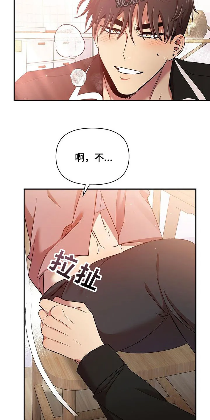拥抱 漫画图片漫画,第82章：不会停下13图