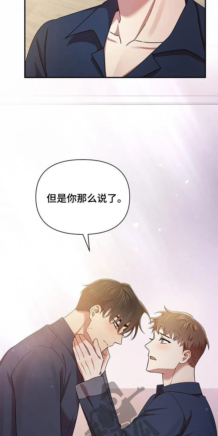 拥抱 漫画图片漫画,第92章：幸运9图
