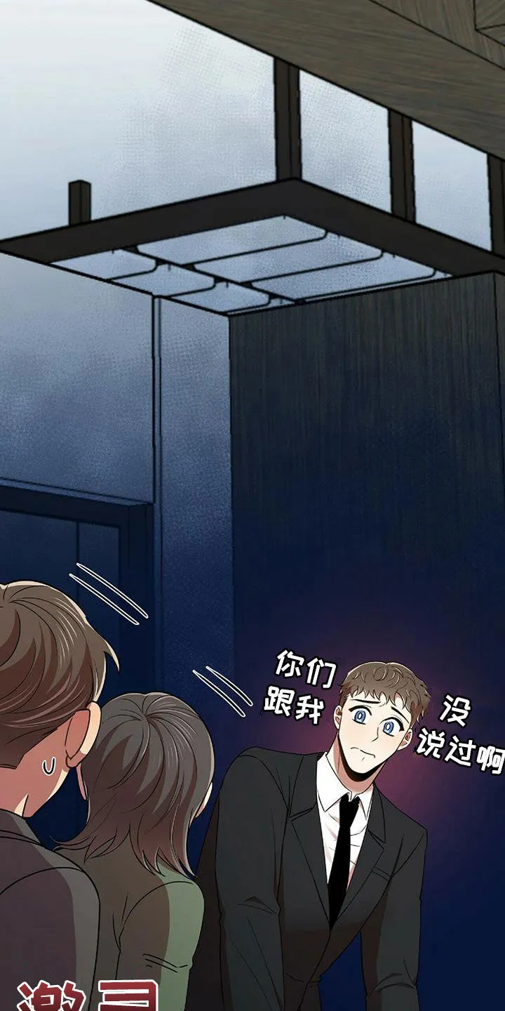 拥抱式爱情漫画无删减漫画,第60章：蒙在鼓里16图