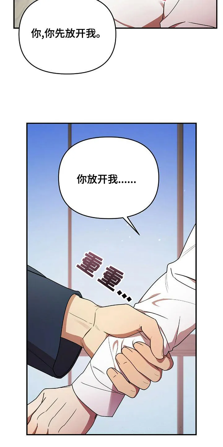 拥抱 漫画图片漫画,第68章：吻我24图