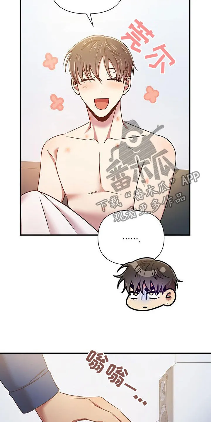 拥抱 漫画图片漫画,第96章：【番外】毫无头绪12图