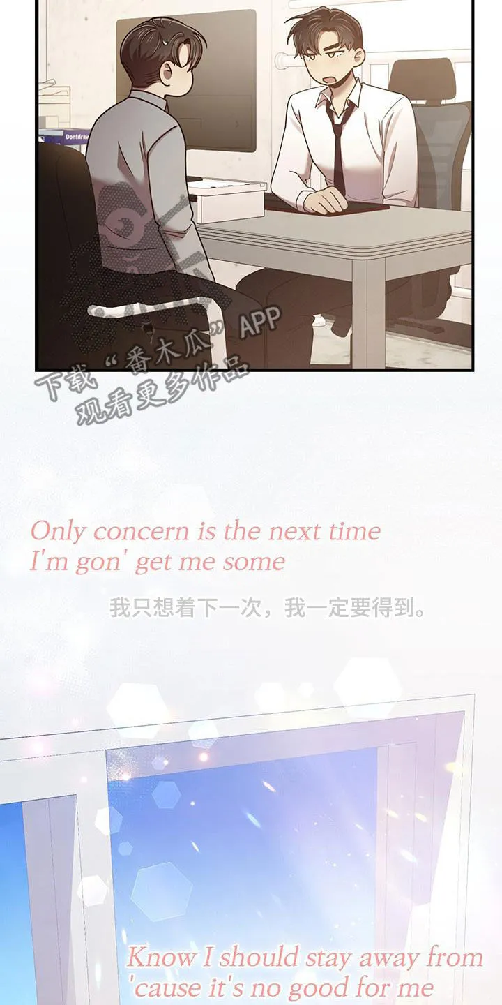 拥抱 漫画图片漫画,第96章：【番外】毫无头绪9图