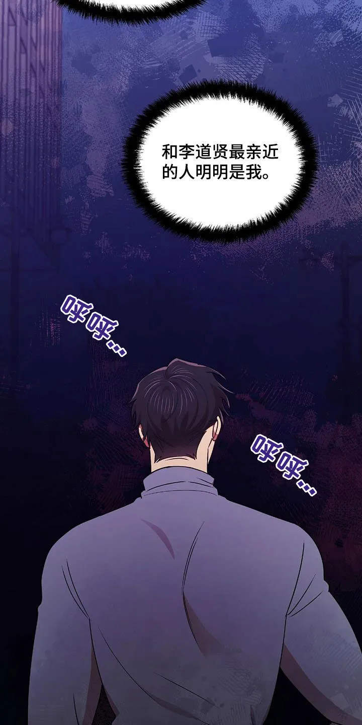 拥抱 漫画图片漫画,第53章：交代15图