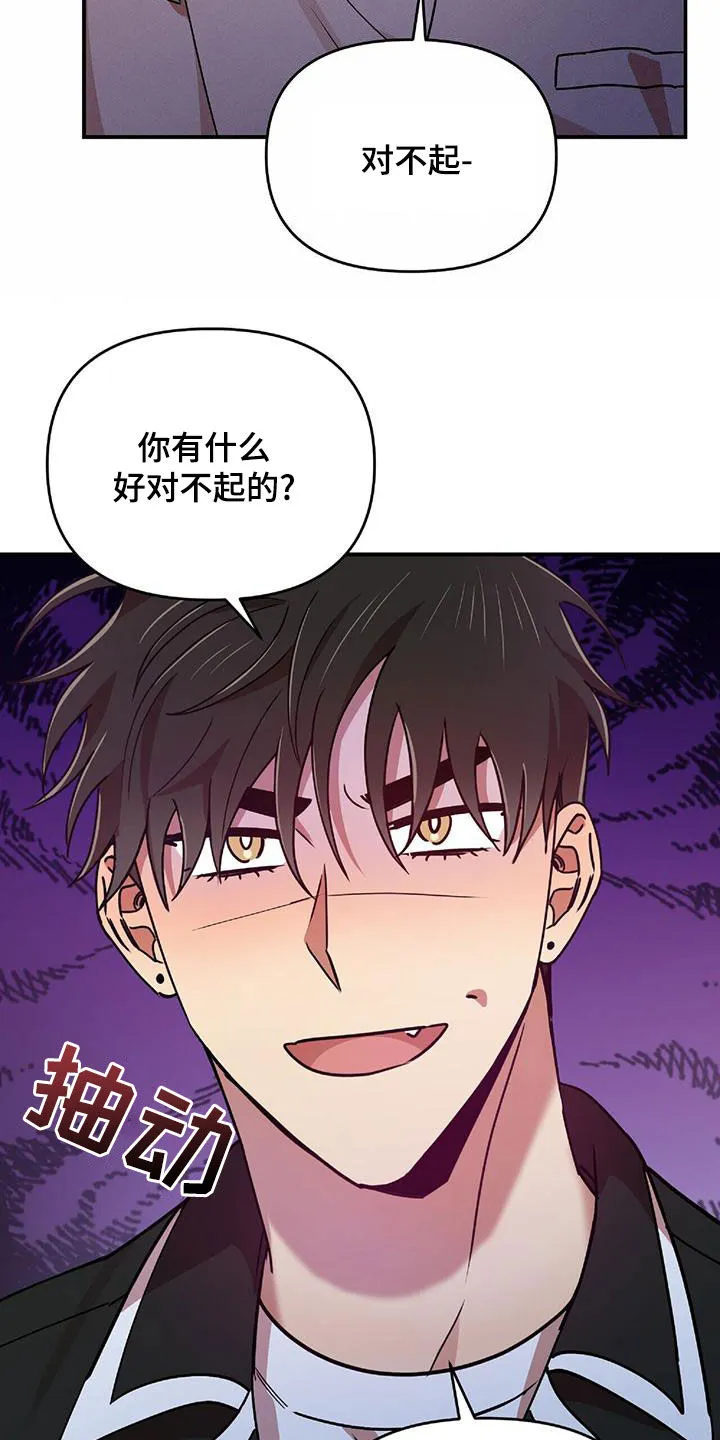 拥抱式爱情漫画无删减漫画,第73章：为难16图