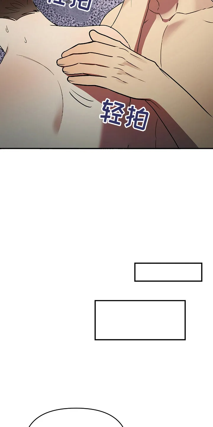 拥抱 漫画图片漫画,第48章：乌龙34图