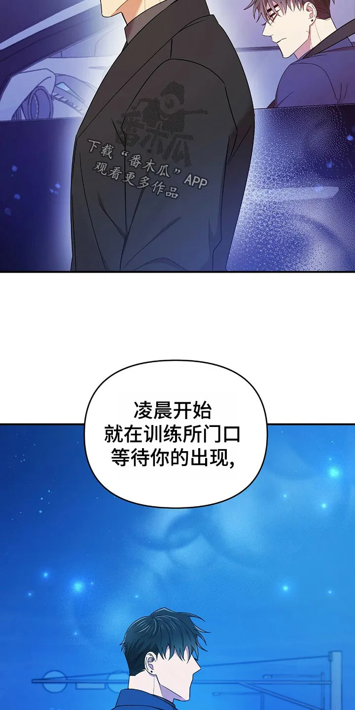 拥抱 漫画图片漫画,第42章：百天的等待19图