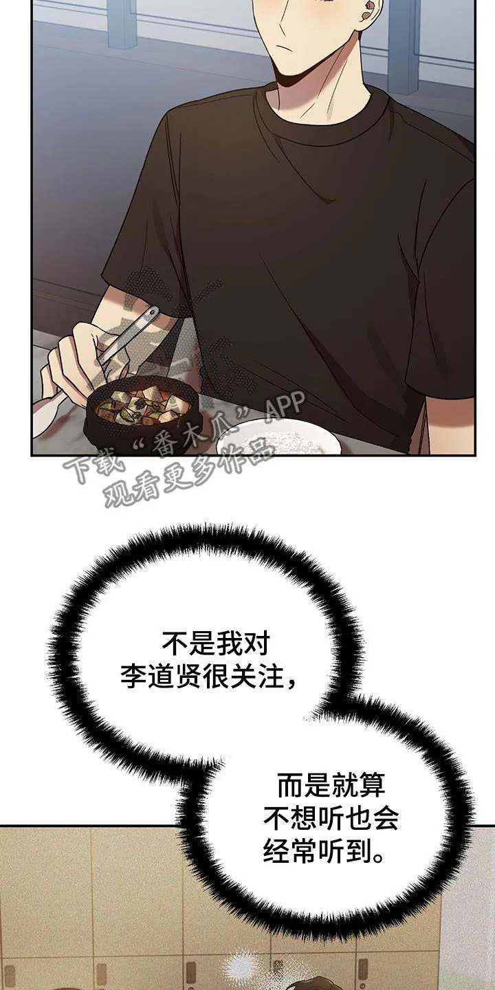 《拥抱》漫画手绘漫画,第75章：发愤图强18图