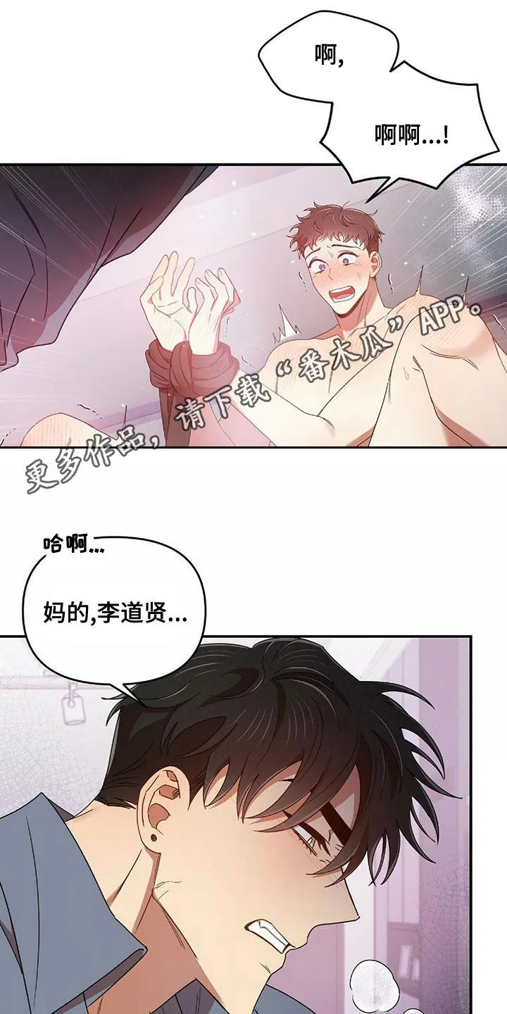 拥抱 漫画图片漫画,第66章：会后悔的1图