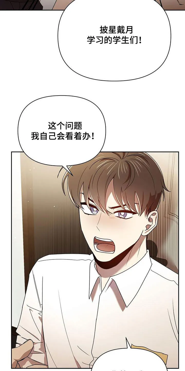 《拥抱》漫画手绘漫画,第77章：劝说11图