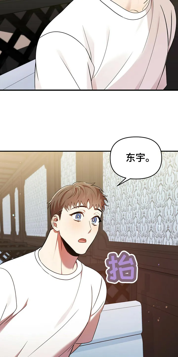 拥抱 漫画图片漫画,第41章：心虚31图
