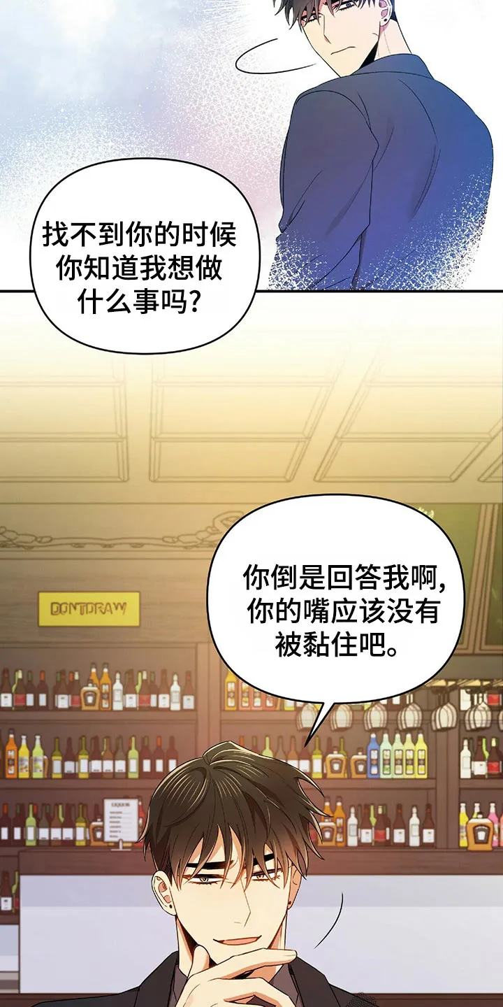 拥抱 漫画图片漫画,第42章：百天的等待21图
