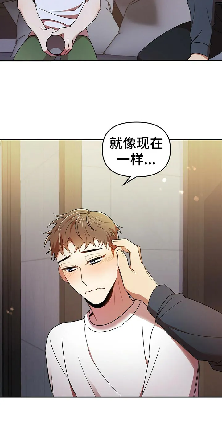 拥抱 漫画图片漫画,第45章：黑方威士忌9图