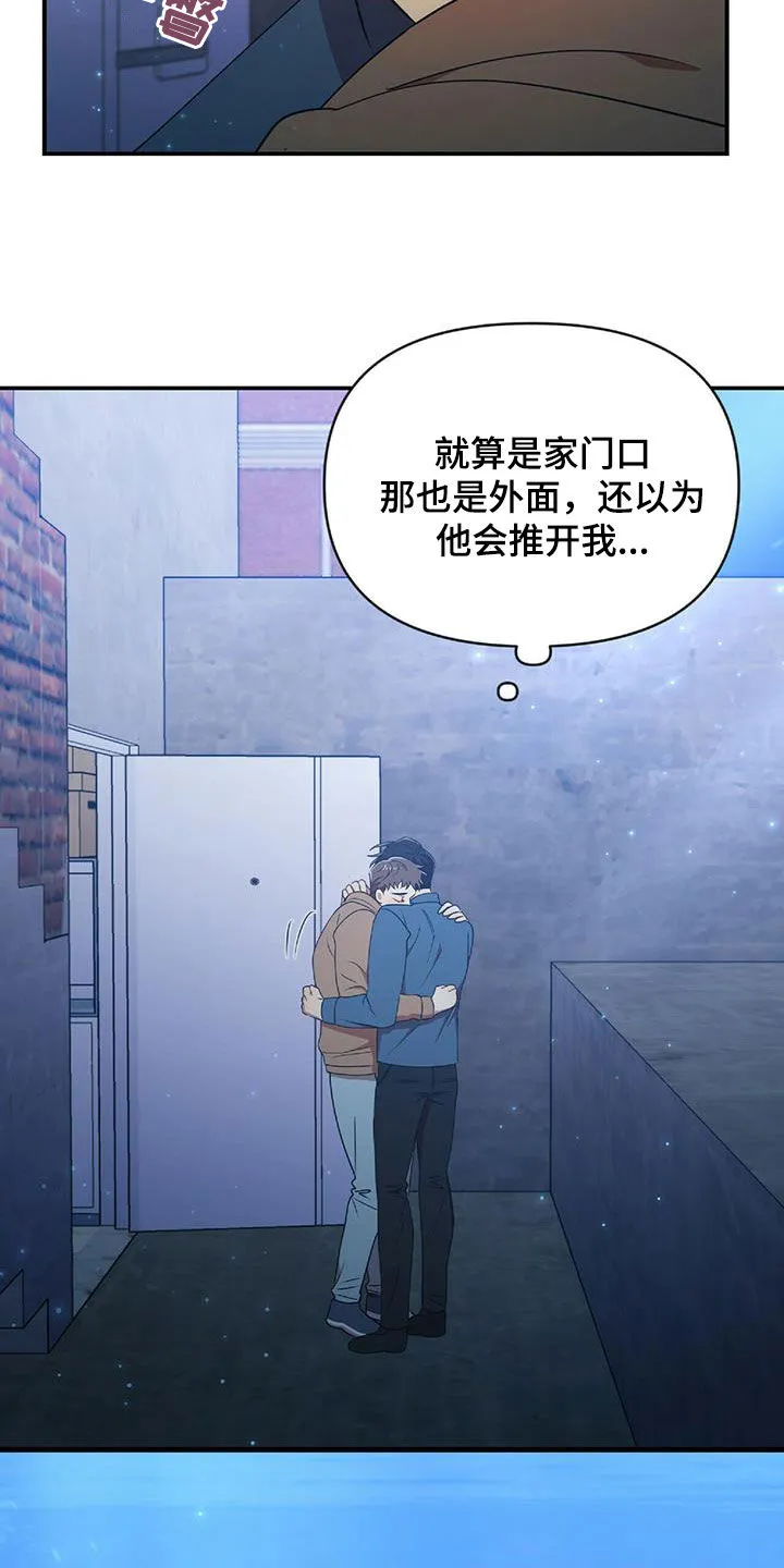 拥抱 漫画图片漫画,第55章：不能没有你4图