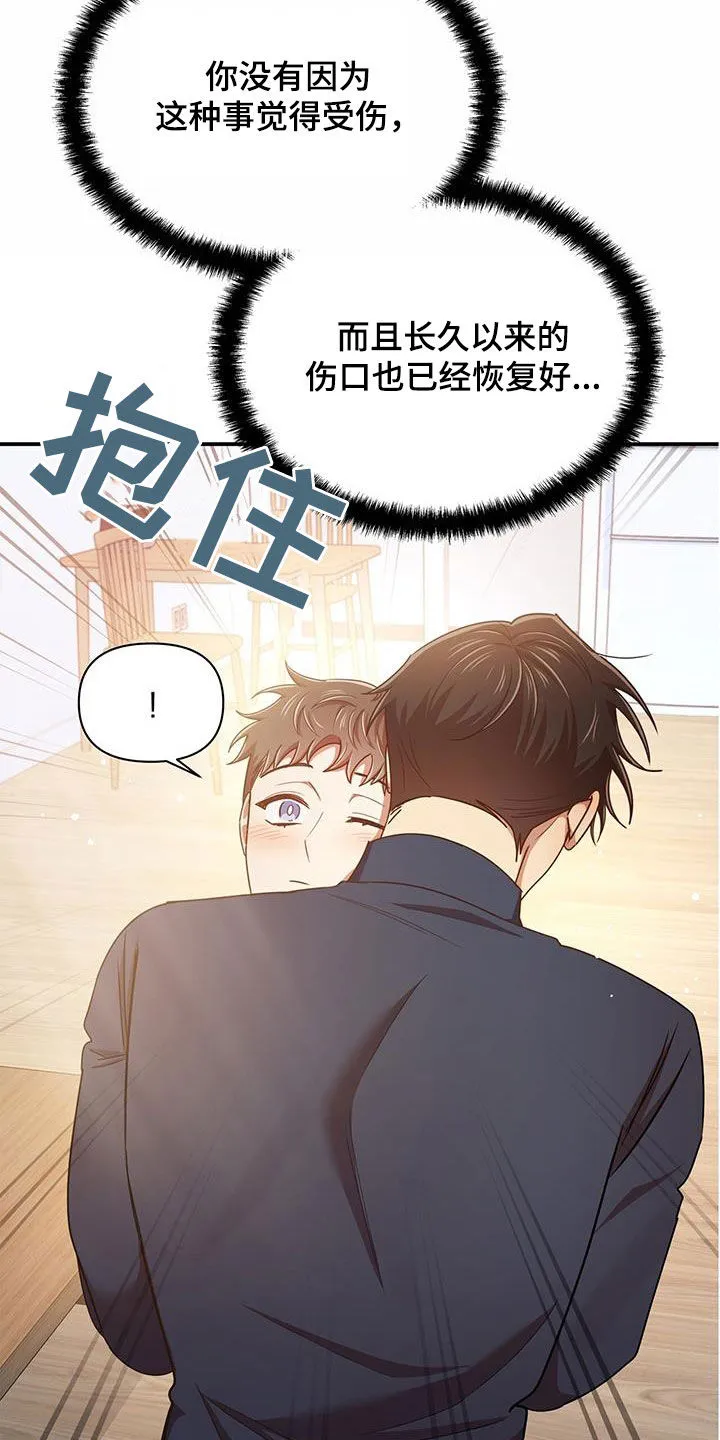拥抱 漫画图片漫画,第92章：幸运16图