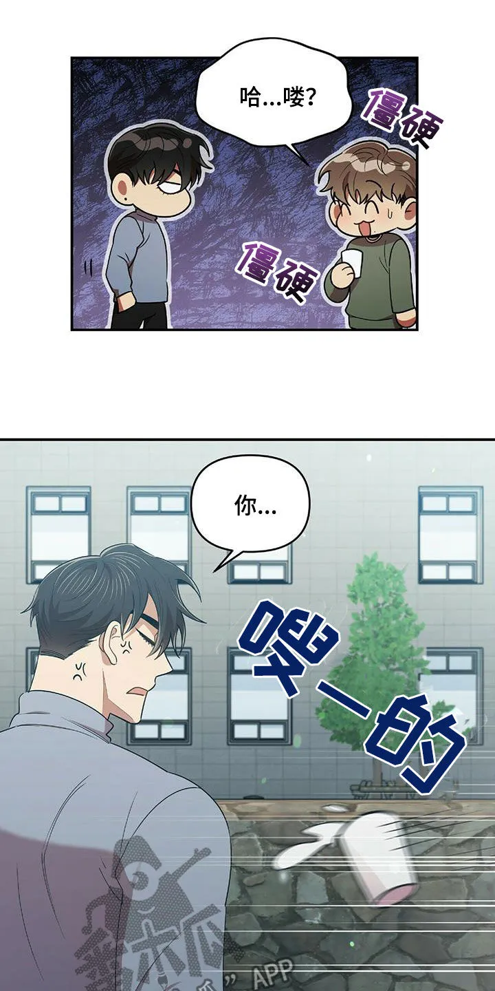 拥抱式爱情漫画无删减漫画,第52章：面对面拷问17图